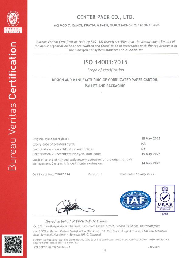 ใบรับรอง ISO14001