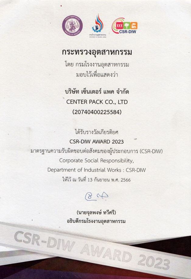 CSR-DIW Award